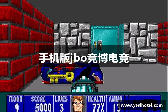 手机版jbo竞博电竞